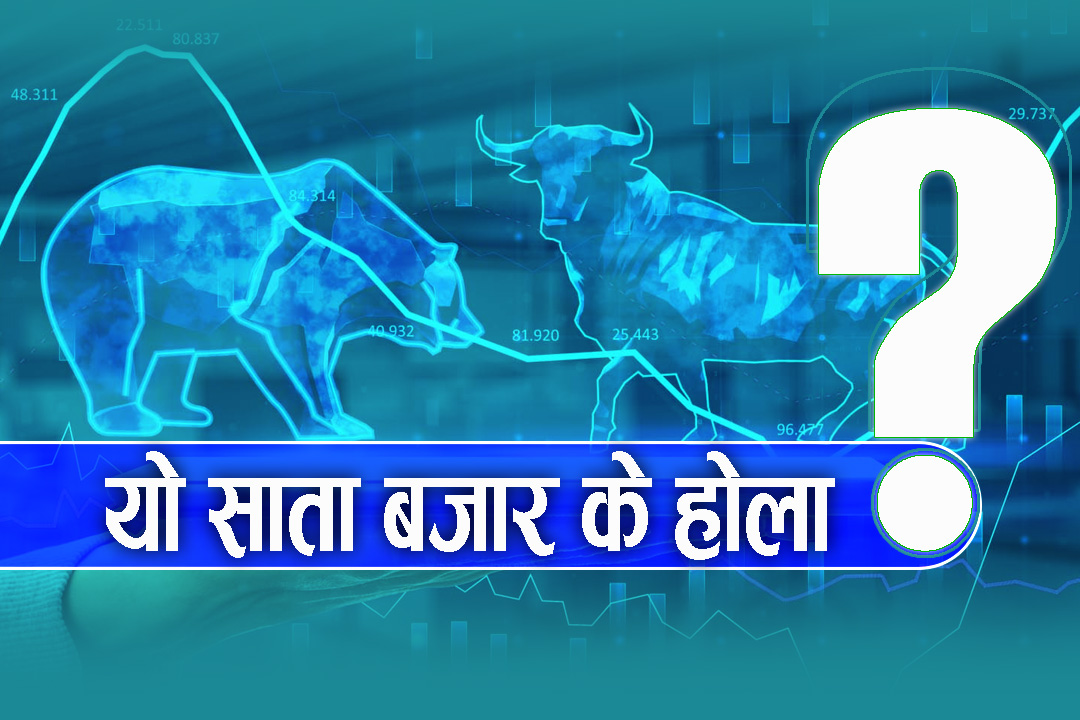 गत साता करिब ४ प्रतिशत बढेको नेप्से, यस साता के होला?